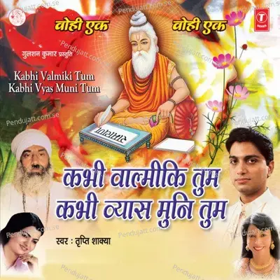 Kabhi Balmiki Tum Kabhi Vyas Muni Tum - Tripti Shakya cover album