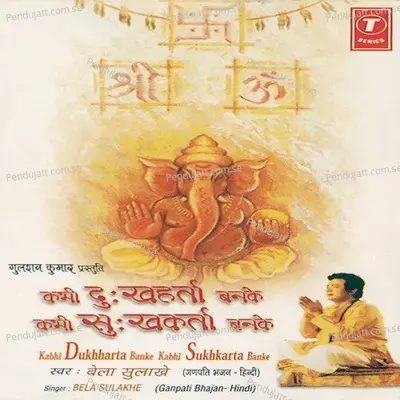 Kabhi Dukhharta Banke Kabhi Sukhkarta Banke - Bela Sulakhe cover album