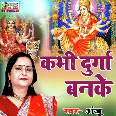 Kabhi Durga Banke - Anju album cover 