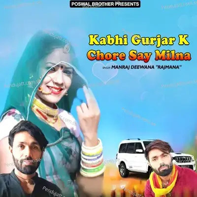 Mon Mat Tadpaw Chora - Manraj Divana Rajmana album cover 