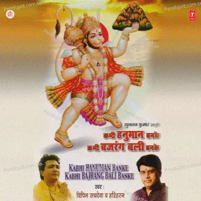 Kabhi Hanuman Banke Kabhi Bajrang Bali Banke - Vipin Sachdeva cover album