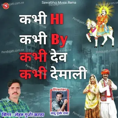 Kabhi Hi Kabhi By Kabhi Dev Kabhi Demali - Laharu Gurjar Kartha album cover 