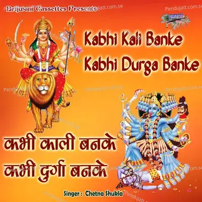 Kabhi Kali Banke Kabhi Durga Banke - Chetna Shukla album cover 