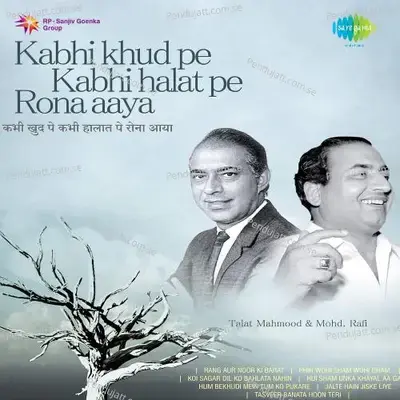 Shab-E-Firaq Hai Aur Neend - Talat Mahmood album cover 