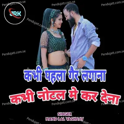 Kabhi Pahla Gair Lagana Kabhi Notel Mein Kar Dena - Nand Lal Yadav album cover 