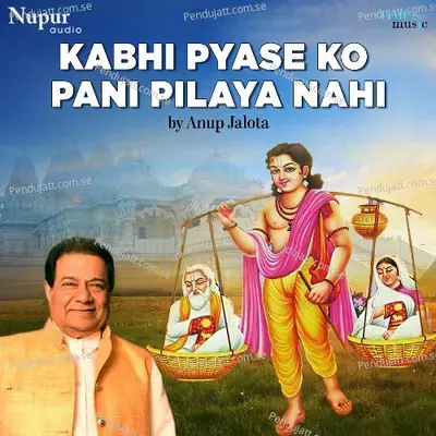 Kabhi Pyase Ko Pani Pilaya Nahi - Anup Jalota album cover 