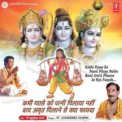 Kabhi Pyase Ko Pani Pilaya Nahin - Pt. Gyanendra Sharma cover album