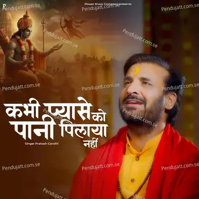 Kabhi Pyase Ko Pani Pilaya Nhi - Prakash Gandhi album cover 