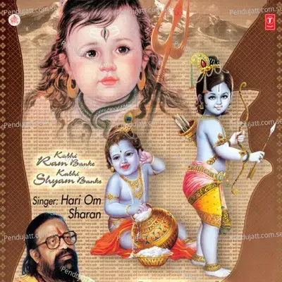 Kabhi Ram Banke Kabhi Shyam Banke - Hari Om Sharan cover album