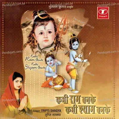 Shyam Chudi Bechne Aaya - Tripti Shakya album cover 