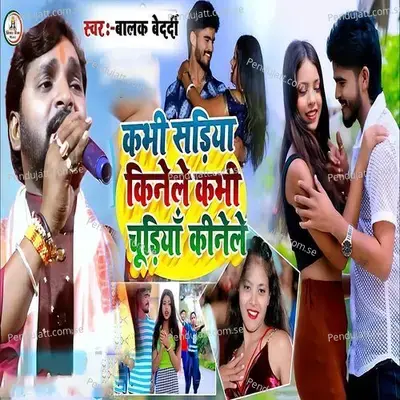 Kabhi Sadiya Kinele Kabhi Choodiyaan Kenale - Balak Bedardi album cover 