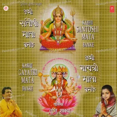 Kabhi Santoshi Mata Banke Kabhi Gayatri Mata Banke - Tripti Shakya cover album