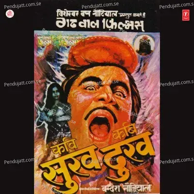 Naund Ki Si Gudki - Chandrani Mukherjee album cover 