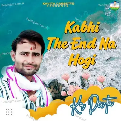 Kabhi The End Na Hogi - Sundar Roopwas cover album