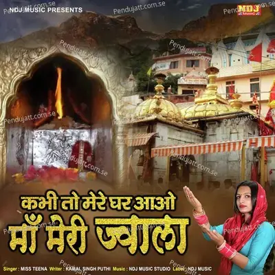 Kabhi To Mere Ghar Aao Maa Meri Jwala - Miss Teena album cover 