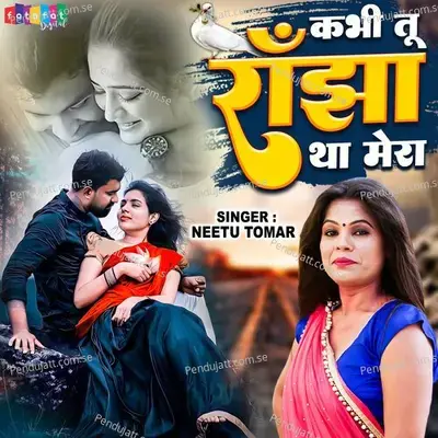 Kabhi Tu Ranjha Tha Mera - Neetu Tomar
