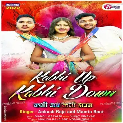 Kabhi Up Kabhi Down - Ankush Raja album cover 