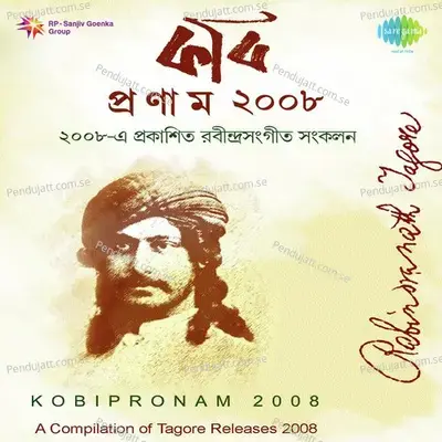 Oke Balo Sakhi Balo - Sudeshna Chatterjee album cover 