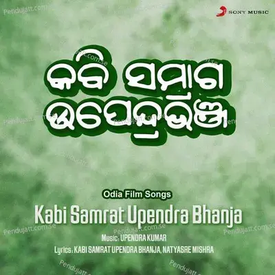 Aha Mo Jibana Dhana - Raghunath Panigrahi album cover 