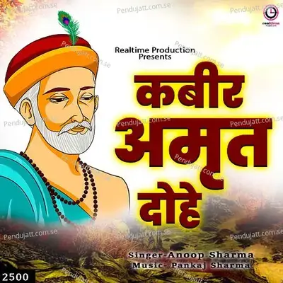 Kabir Amrit Dohe - Anoop Sharma album cover 