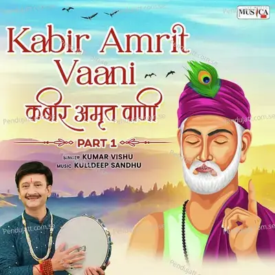 Kabir Amrit Vaani - Part 1 - Kumar Vishu album cover 