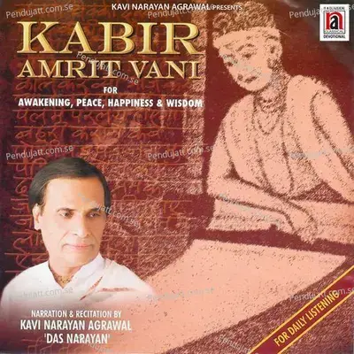 Guruparak Ko Ang  Guru Shishya Hera Ko Ang  Nigura Ko Ang - Kavi Narayan Agrawal "Das Narayan" album cover 