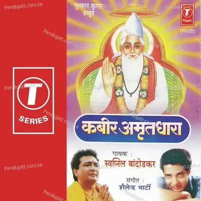 Gur Govind Doghe Hi Udhe, Naman Karu Kona...prem Pyala Jyasi Hawa To Shir Dakshin Deyi, Lobhi - Shailendra Bhartti album cover 