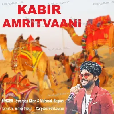 Kabir Amritvaani - Swaroop Khan album cover 