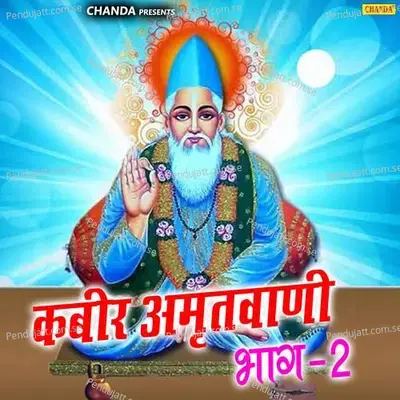 Lali Mere Lal Ki - Rakesh Kala album cover 