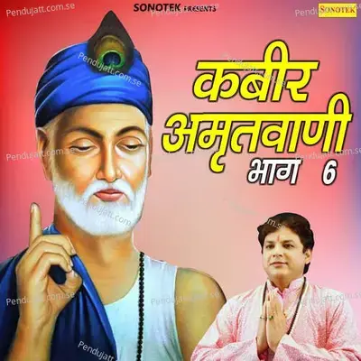 Kabir Amritwani Bhag 6 - Sonotek Studio cover album