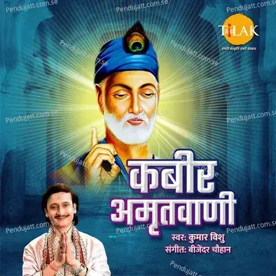 Kabir Amritwani - Bijender Chauhan album cover 