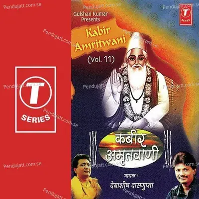 Kabir Amritwani Part-11 - Shailendra Bhartti album cover 