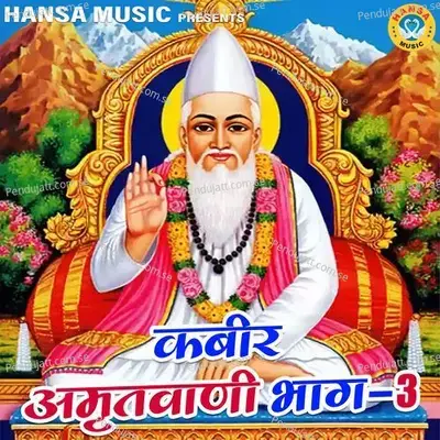 Kabir Amritwani Part-3 - Kumar Vishu album cover 
