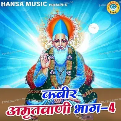 Kabir Amritwani  Pt  4 - Kumar Vishu album cover 