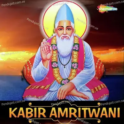 Kabir Amritwani - Sanjayraj Gaurinandan (SRG)