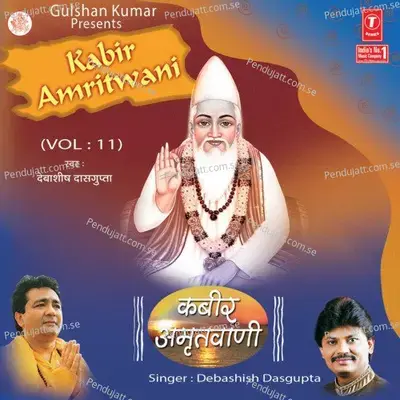 Kabir Amritwani Vol-11 - Debashish Dasgupta cover album