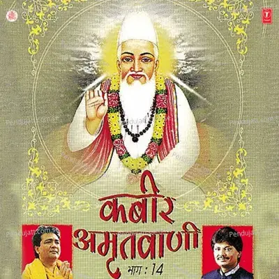 Chhajan Bhojan Priti So,Deejei Saadhu Bulaay... - Debashish Dasgupta album cover 