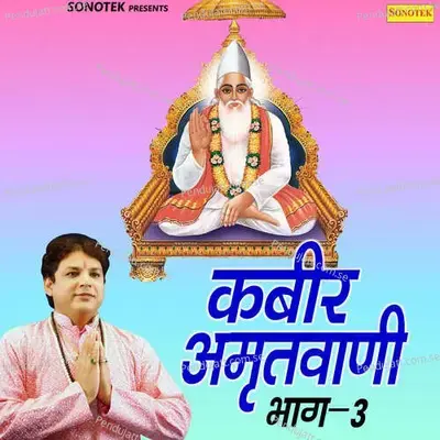 Kabir Amritwani Vol 3 - Max Studio cover album