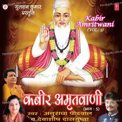 Santo Ki Vani - Anuradha Paudwal album cover 