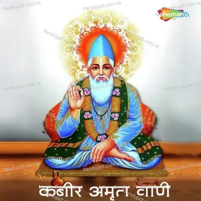Kabir Amrut Vani - C. Vanveer cover album