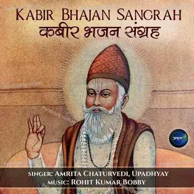 Beet Gaye Din Bhajan Bina Re-Kabir Bhajan - Amrita Chaturvedi album cover 