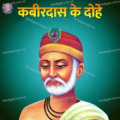 Kabir Das Ke Dohe - Various Artists cover album