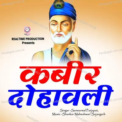 Kabir Dohavali - Pandit Devakinandan album cover 