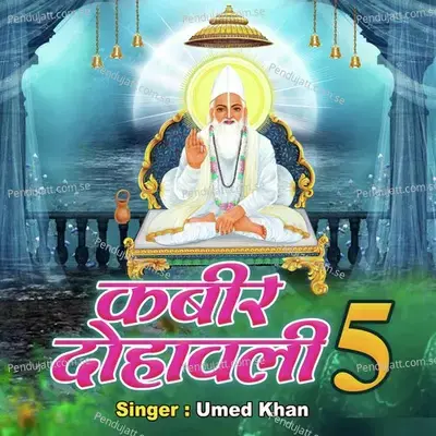 Kabir Dohawali 5 - Umed Khan