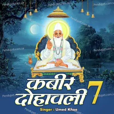 Kabir Dohawali 7 - Umed Khan