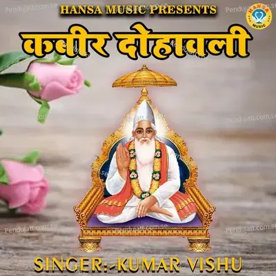 Kabir Dohawali - Kumar Vishu