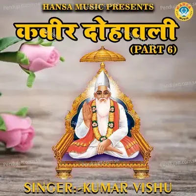 Kabir Dohawali  Pt  6 - Kumar Vishu album cover 