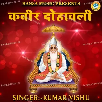 Kabir Dohawali - Kumar Vishu album cover 