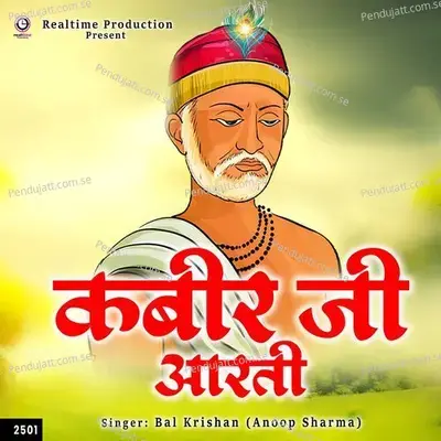 Kabir Ji Aarti - Bal Krishan (Anoop Sharma) album cover 