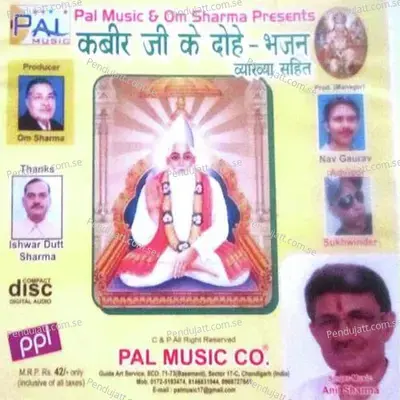 Kabir Ji Ke Bhajan Aur Dohe - Anil Sharma cover album